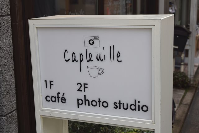 古民家カフェのケープルヴィル写真館